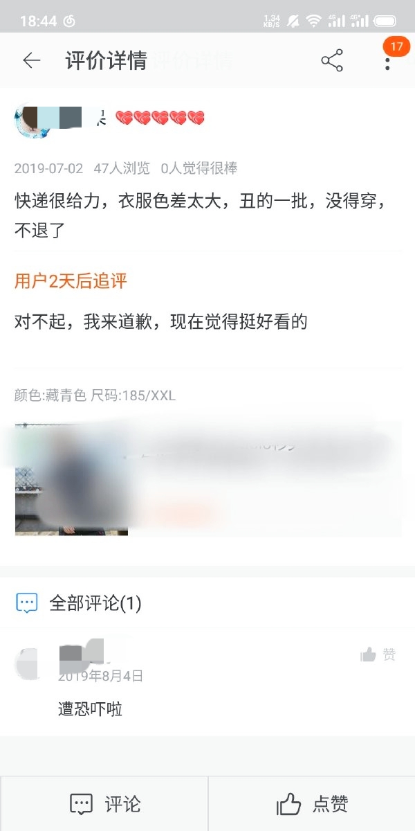 外卖小哥聊天记录可以有多搞笑,点外卖请外卖小哥喝奶茶聊天记录