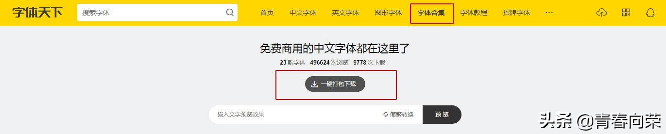 实用免费工具,值得收藏的免费工具