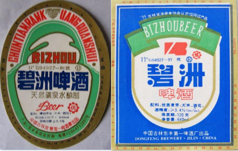 东三省之二的吉林省各地本土啤酒盘点！从吉A到吉K，91种啤酒大PK