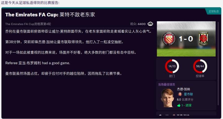 联曼教父LittleFat第四赛季,一