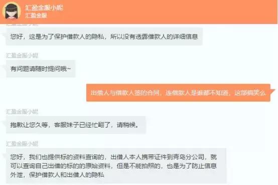 汇盈金服资金疑入黑洞，服务合同沦为“一张废纸”