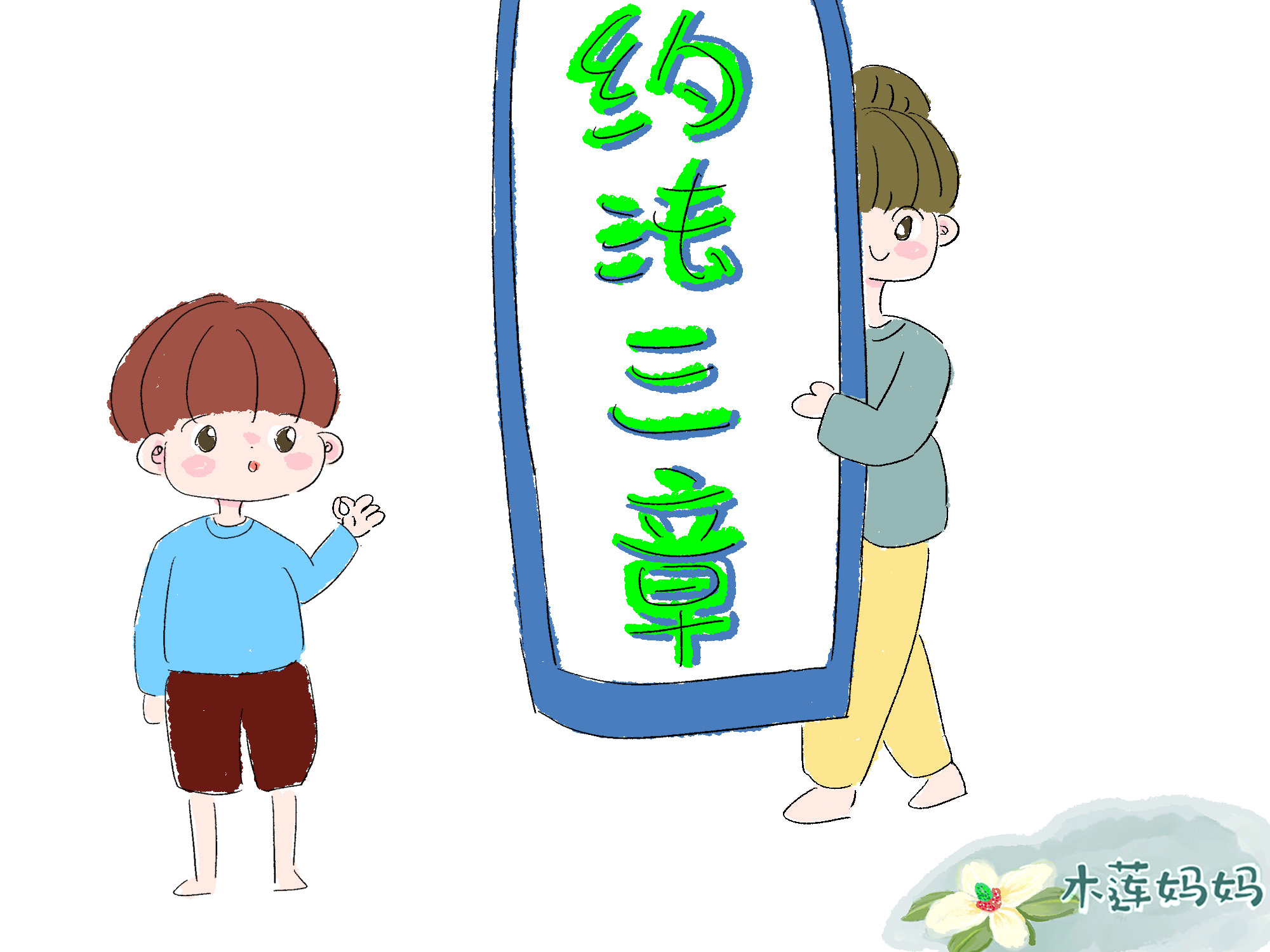 孩子调皮不听别人劝阻闯祸怎么办,4岁调皮捣蛋的孩子怎么管教