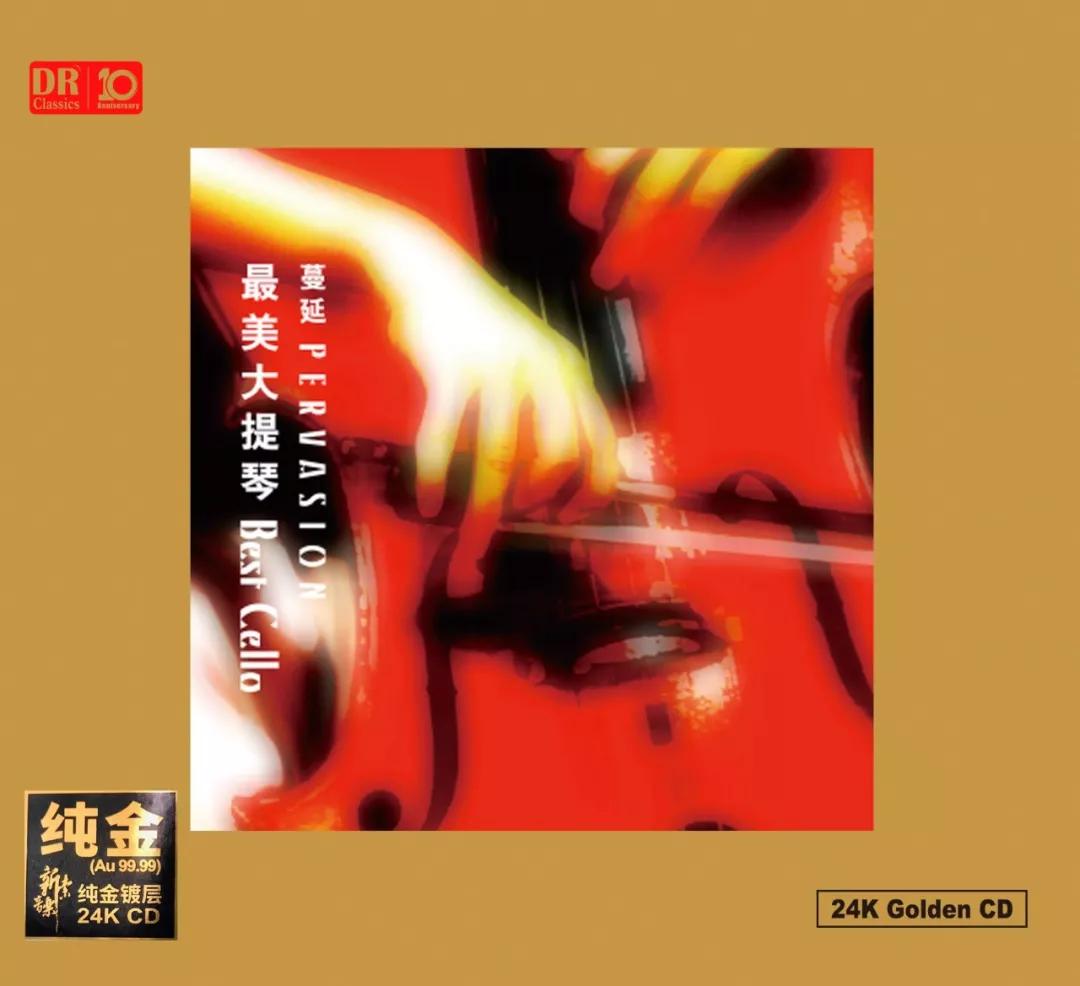 达人艺典荣获2019十大发烧唱片奖专辑组合