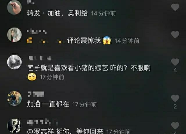 罗志祥深夜发声：等我回来！周扬青点赞，要是他复出你支持吗？