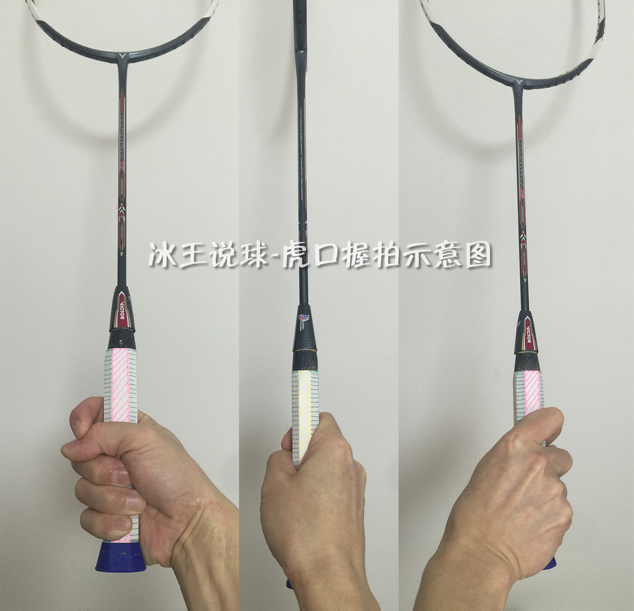 羽毛球网前扑球挥拍技巧,羽毛球挥拍技巧