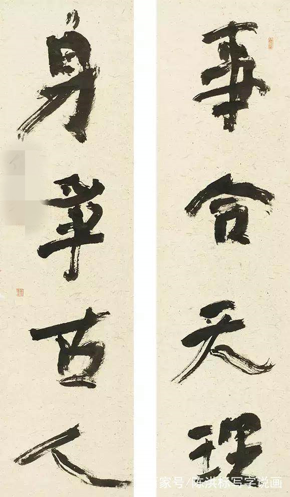 田英章谈书法人生,田英章书法全集免费下载