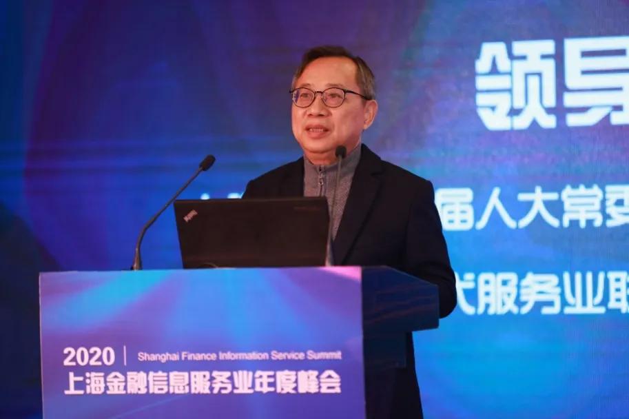 上海举办智慧金融峰会,2020上海金融峰会