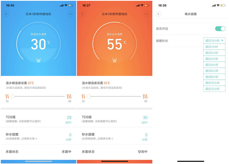 承包你全年的开水供应云米1秒即热管线机使用体验