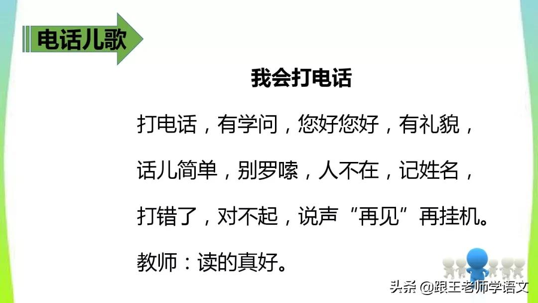 部编版一年级下册语文语文园地五,部编版五年级上册语文园地知识点