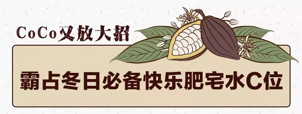 coco新品隐藏款,coco神秘新品是啥