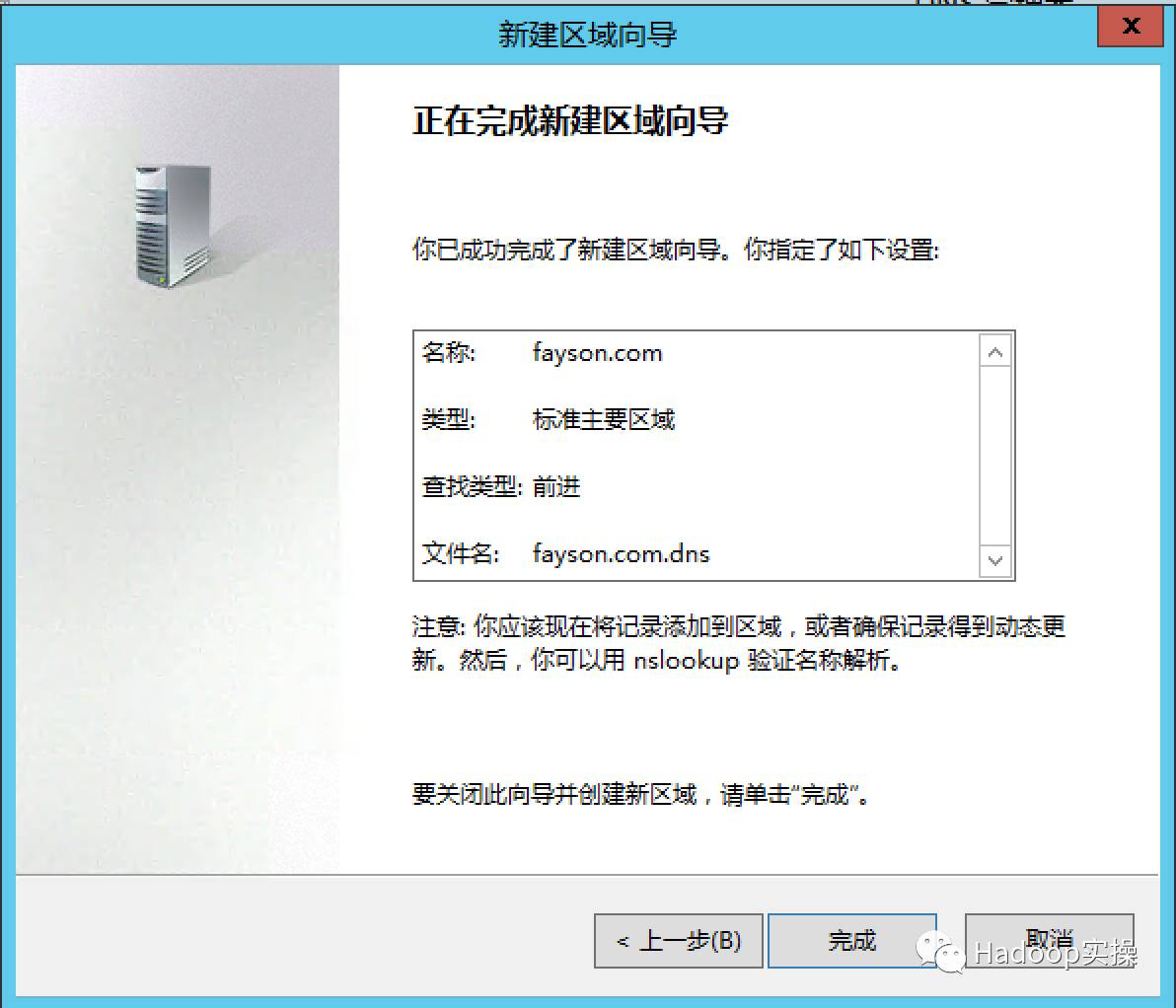 winserver2012dns服务查询,windows如何搭建虚拟dns服务器