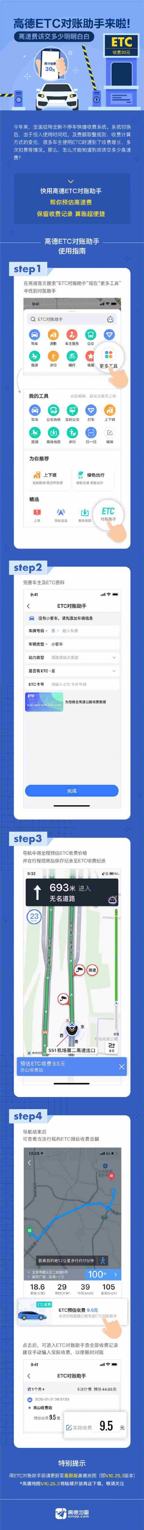 etc收费可以对账,etc对账助手怎么操作