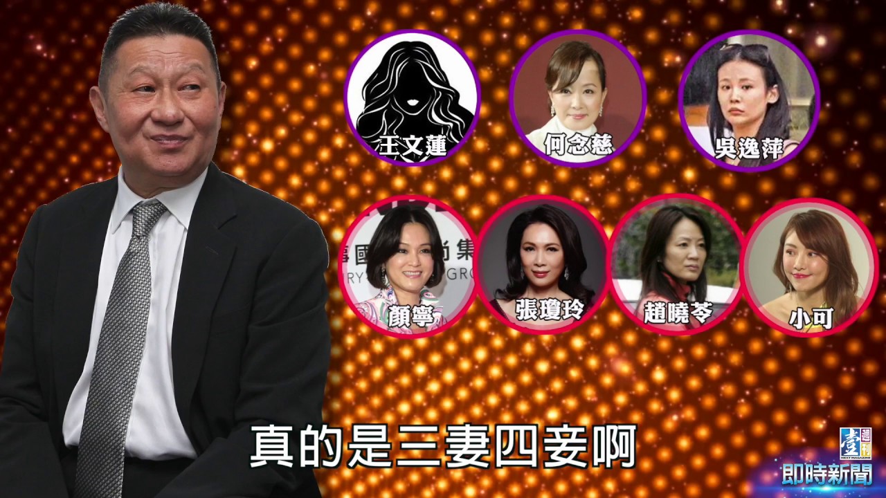 台湾大哥大掌门孙道存，女儿是薇风帮名媛，这是真实版的喜宝故事