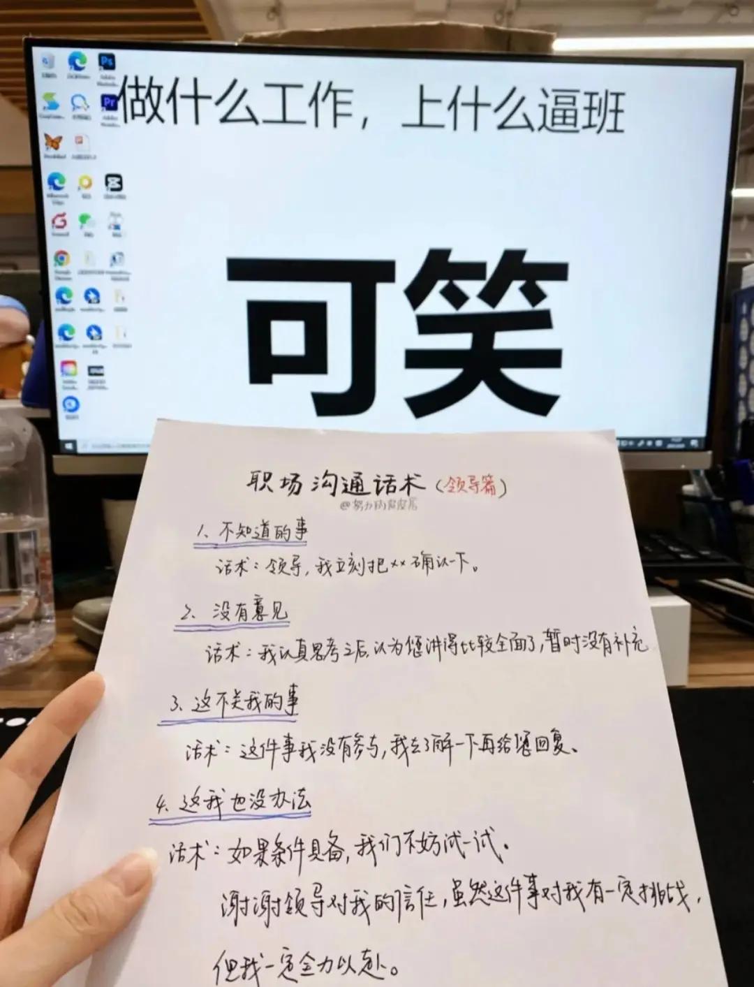 上班族专用电脑桌面,电脑桌面壁纸打工人