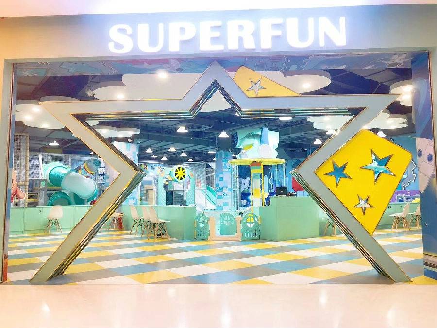 长沙superfun儿童乐园,深圳福田superfun超好玩儿童乐园
