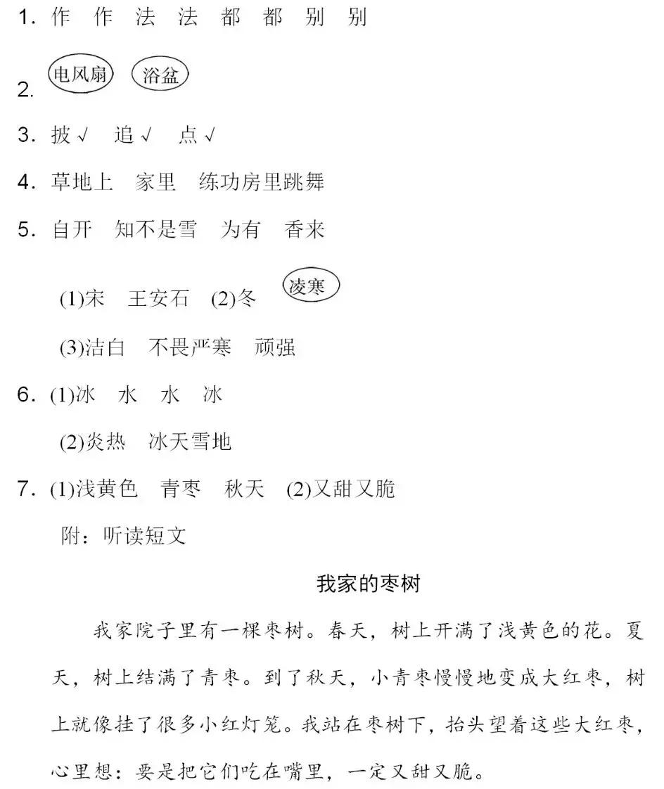部编版三年级语文上一课一练,二年级部编语文上册同步练习题