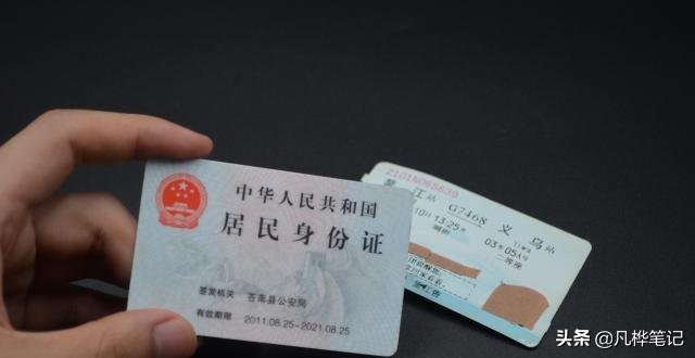 坐火车忘带身份证，不用回家拿，3分钟就能搞定，看完涨知识了