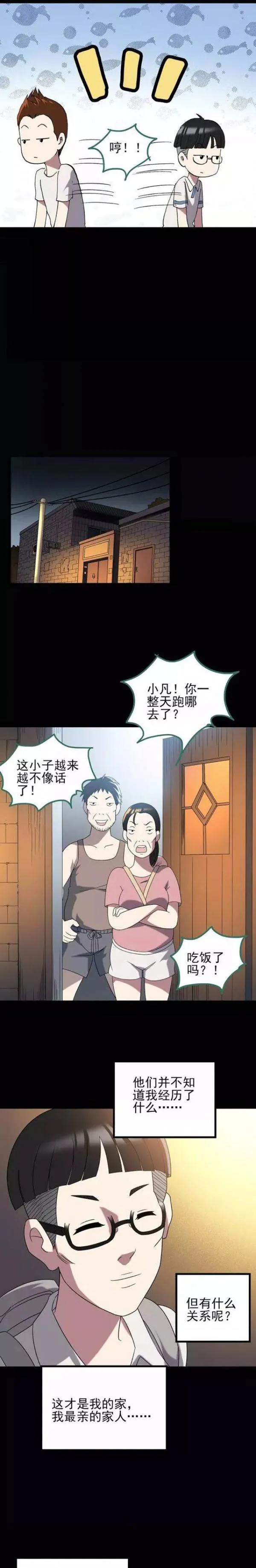 人性漫画变脸术,变脸人性漫画