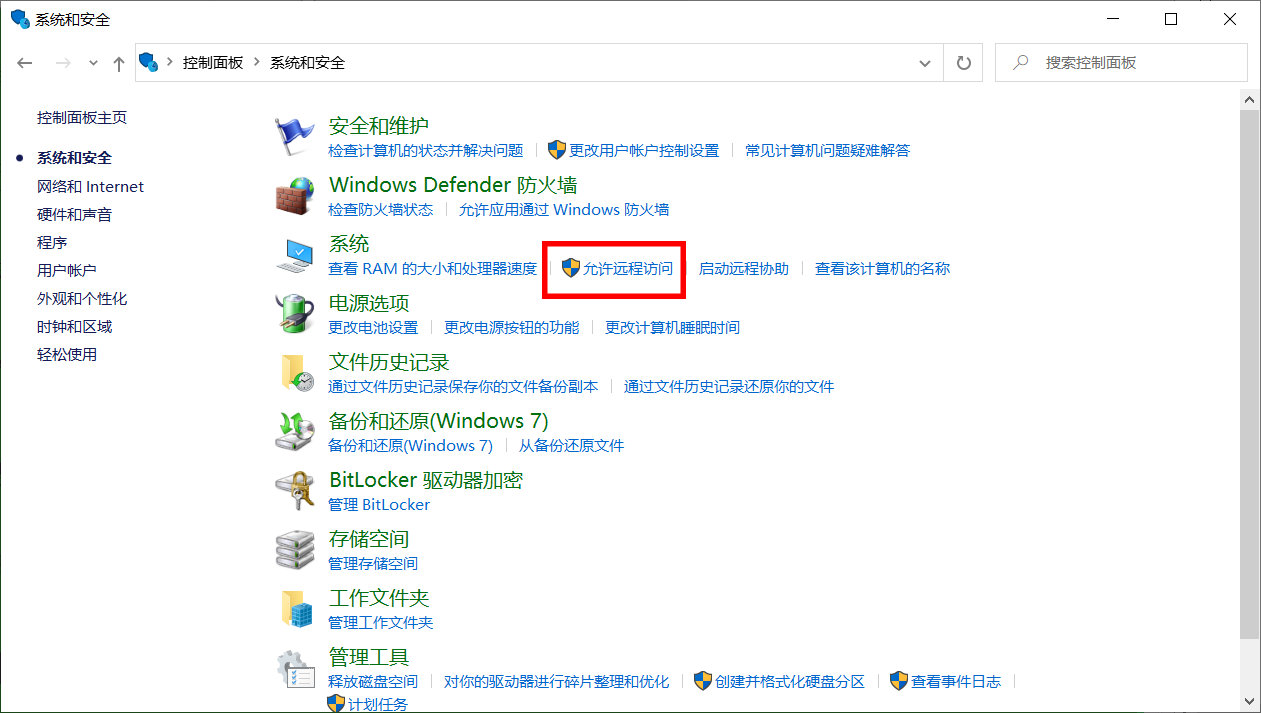 win10如何用手机远程操作电脑,win10电脑如何远程控制电脑桌面