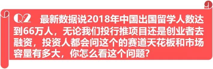 激荡国际教育：天花板VS新机会