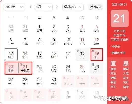 【两公布一提示】商丘交警发布中秋节期间出行安全提示