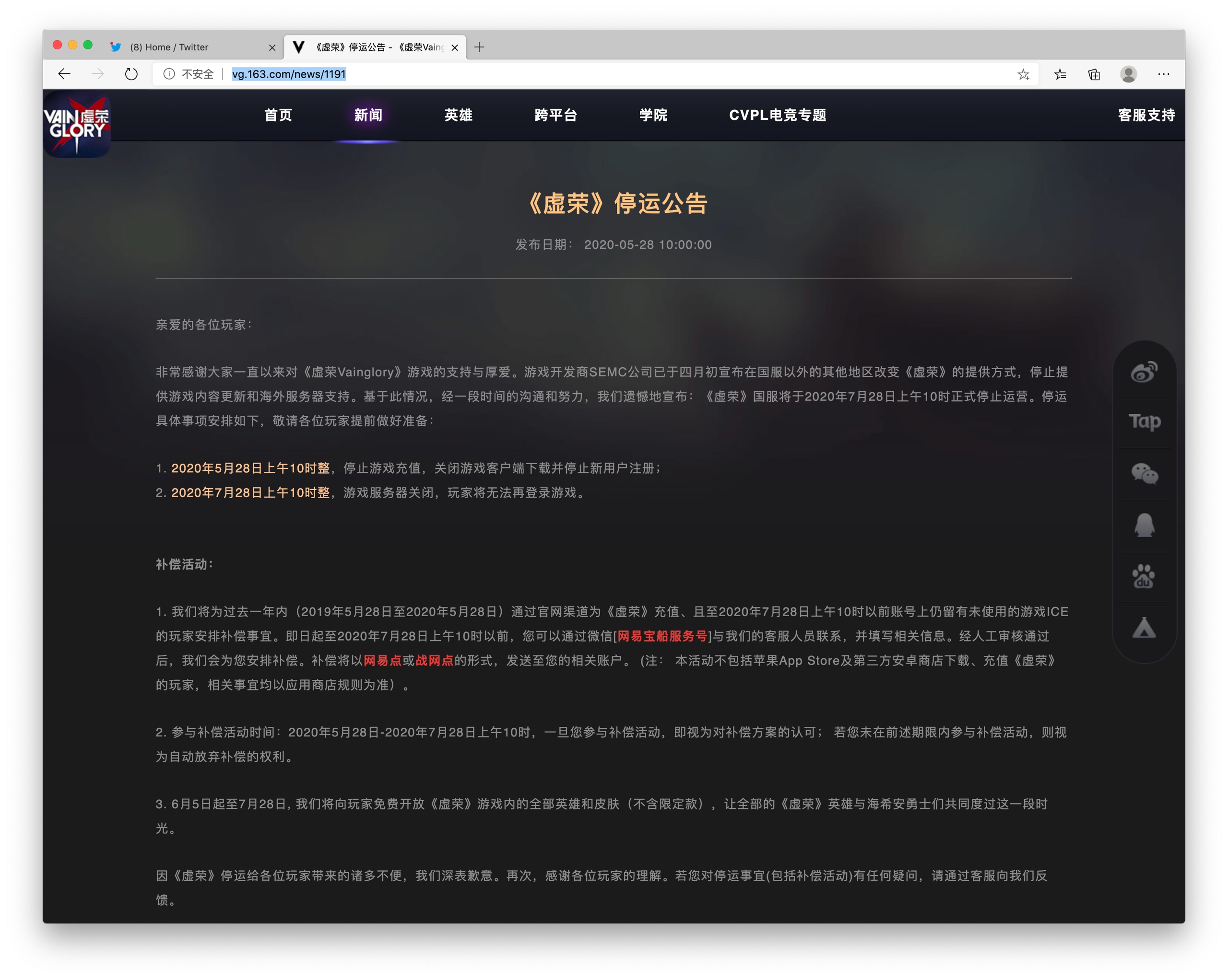 应用日报｜微信号修改功能即将上线，Epic无主之地2限时免费