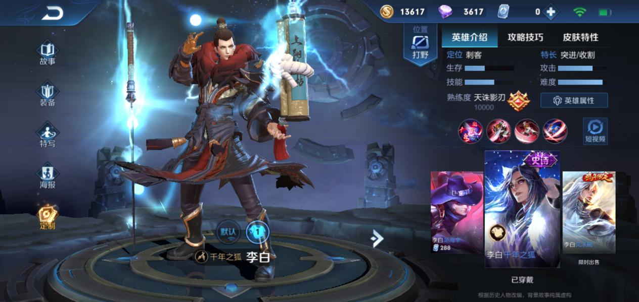 王者荣耀超神之旅怎么快速完成,王者荣耀超神之旅成就