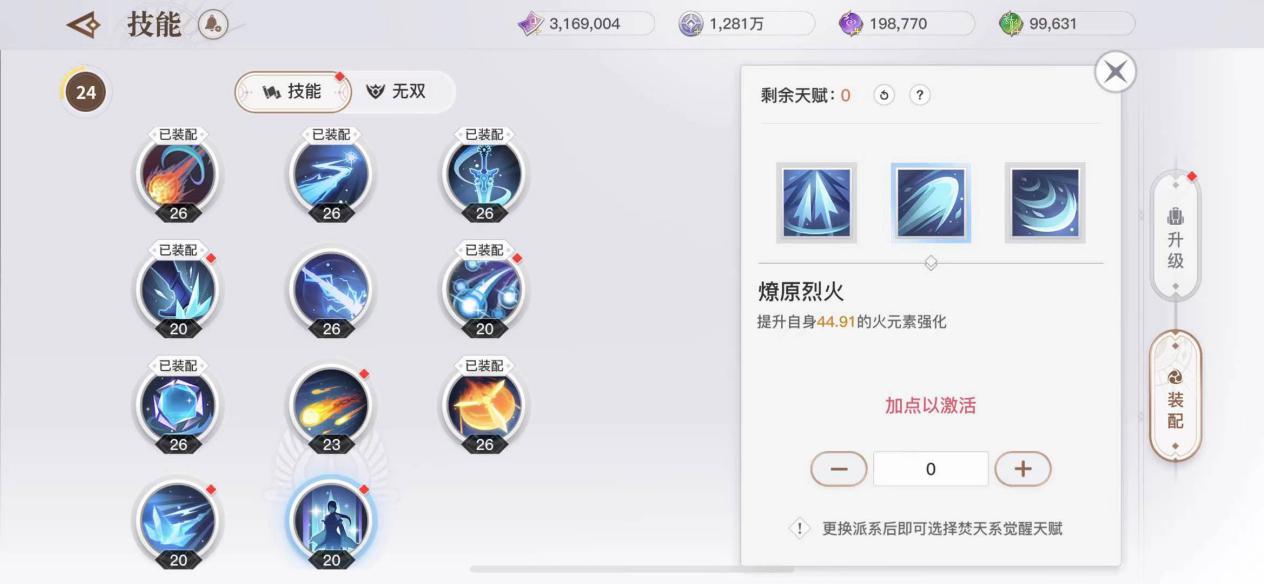 天谕手游平民玉虚天赋推荐,天谕手游玉虚对战流光