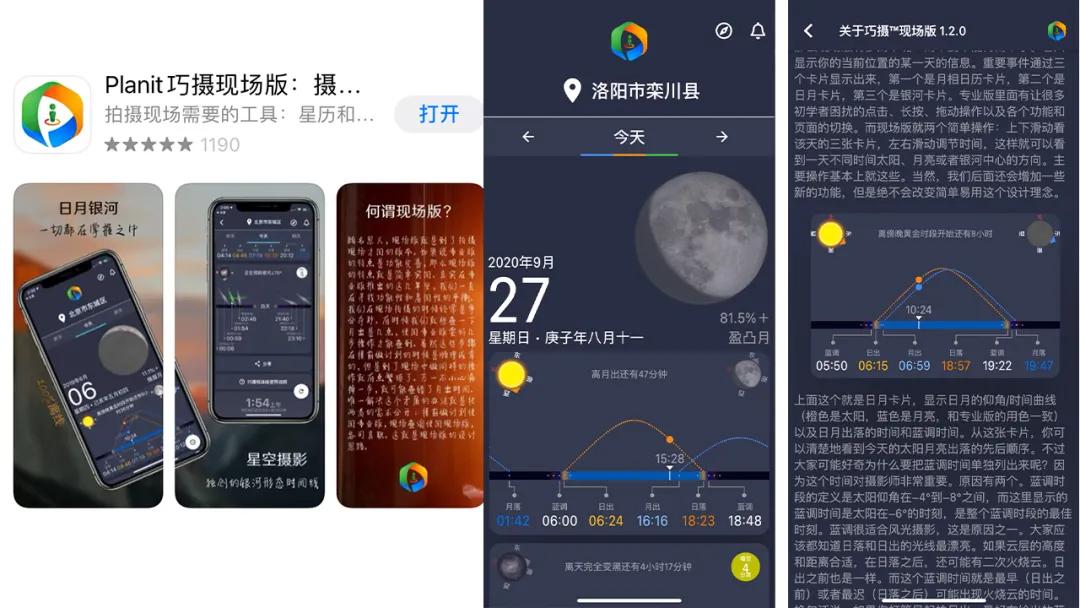 閫傚悎鏃呰鎷嶇収鐨刟pp,鏃呰鎷嶇収app鎺ㄨ崘