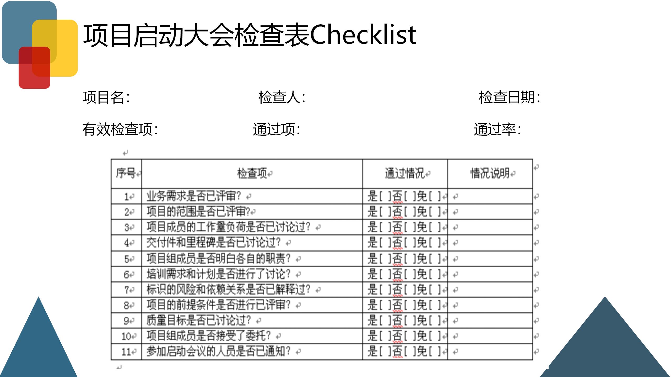 企业风险业务管理,企业财税风险控制