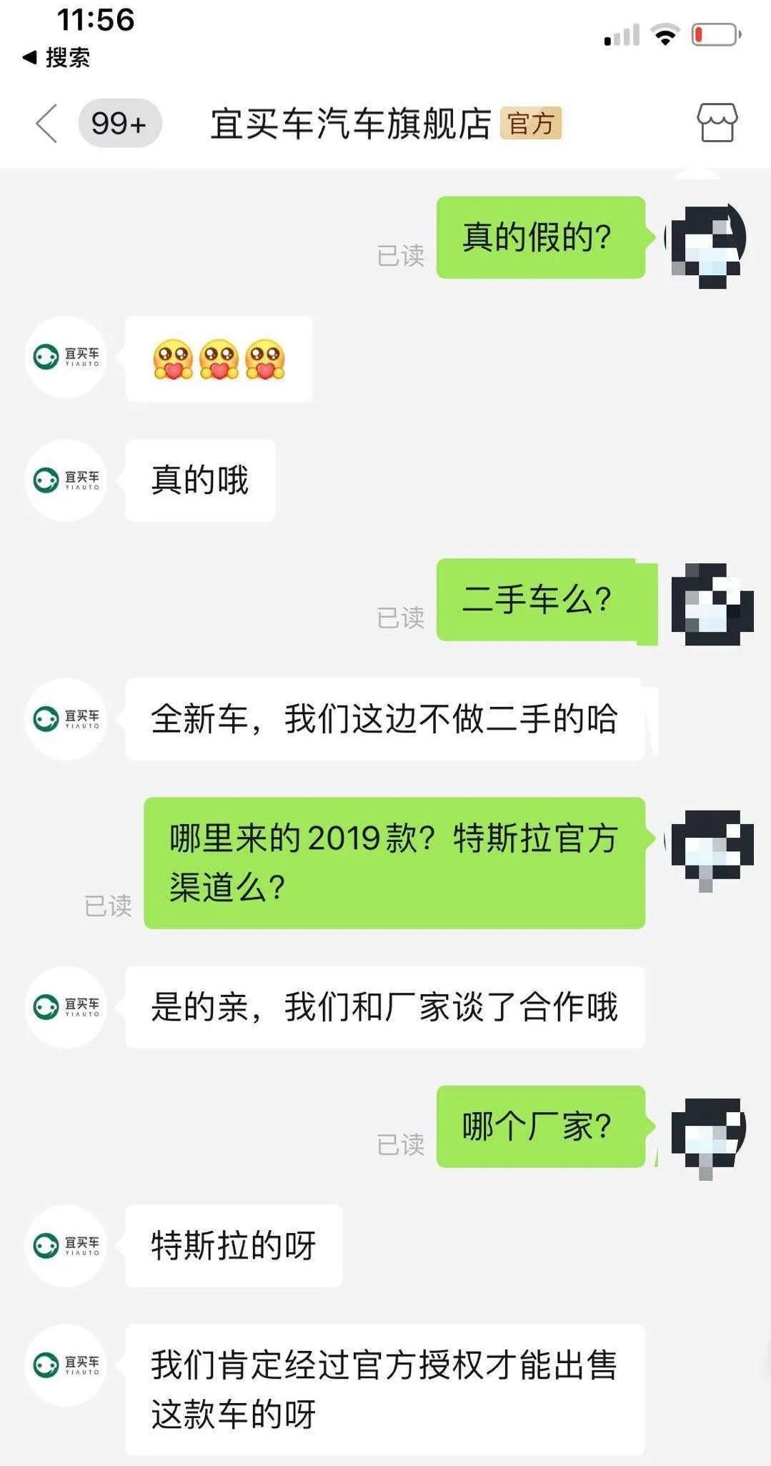 拼多多特斯拉事件,拼多多万人团特斯拉
