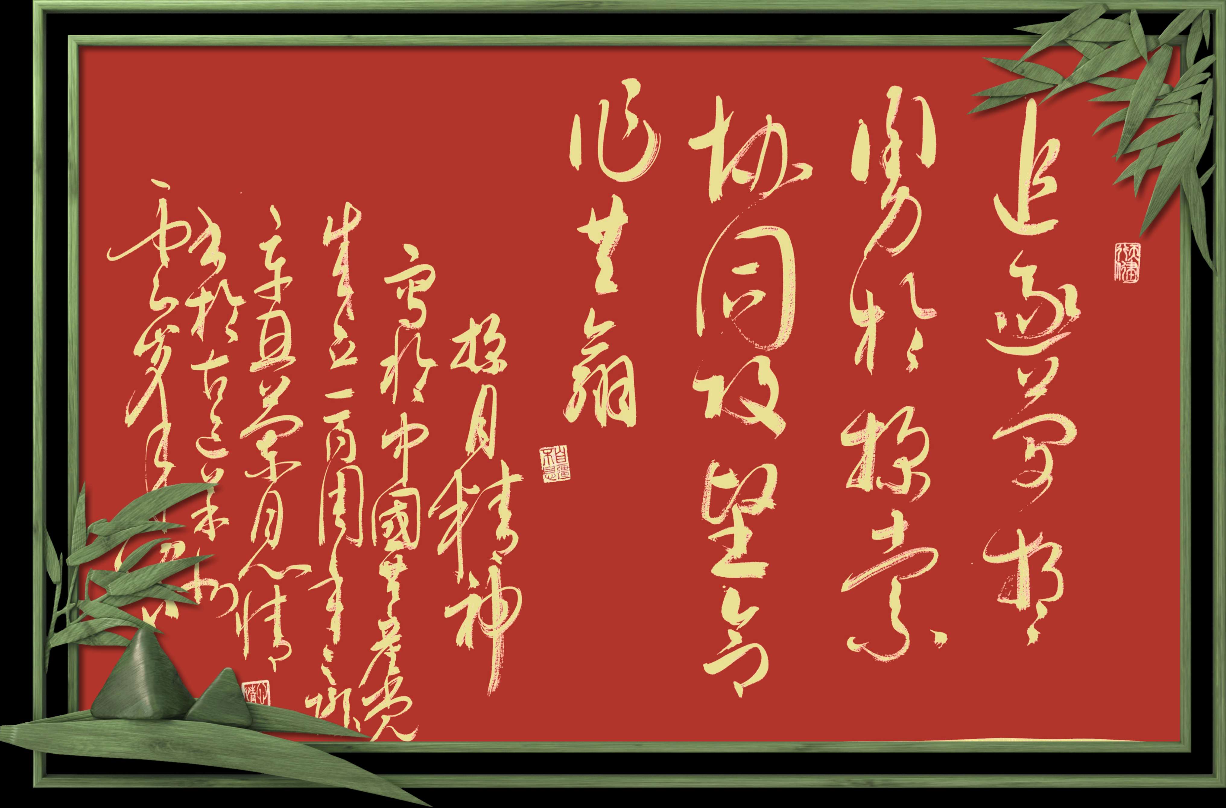 王国光书写“红船精神等建*党**百年精神财富集锦”以贺*党**的百年华诞