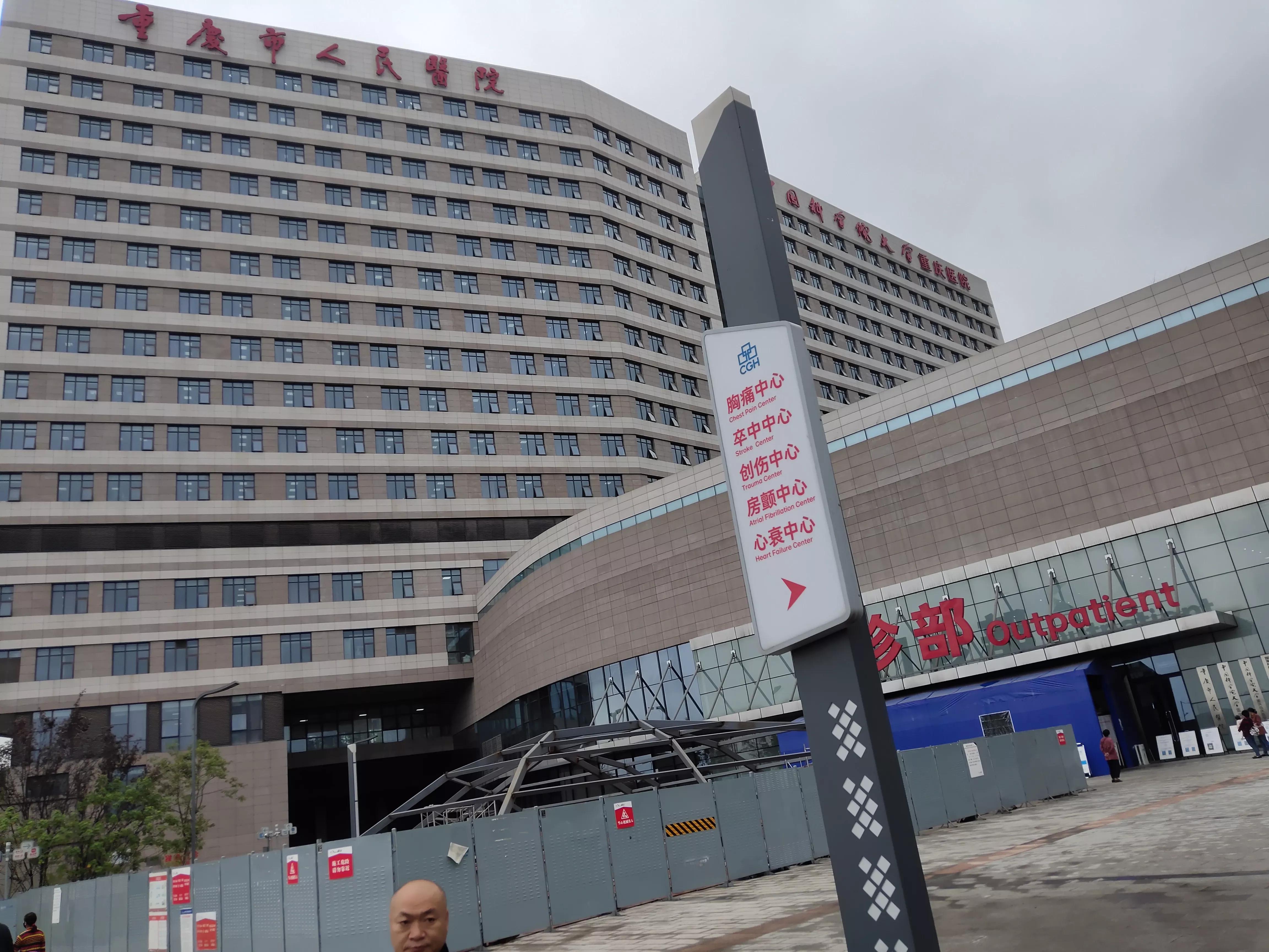 再行星光道看看新医院