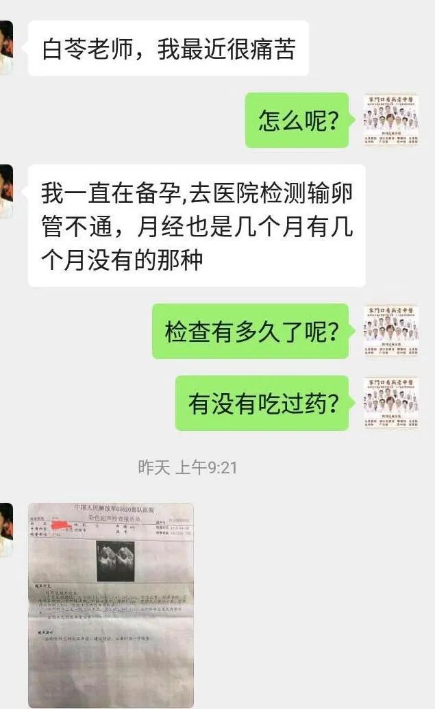 女性双侧输卵管通而不畅做理疗,双侧输卵管不通加多囊