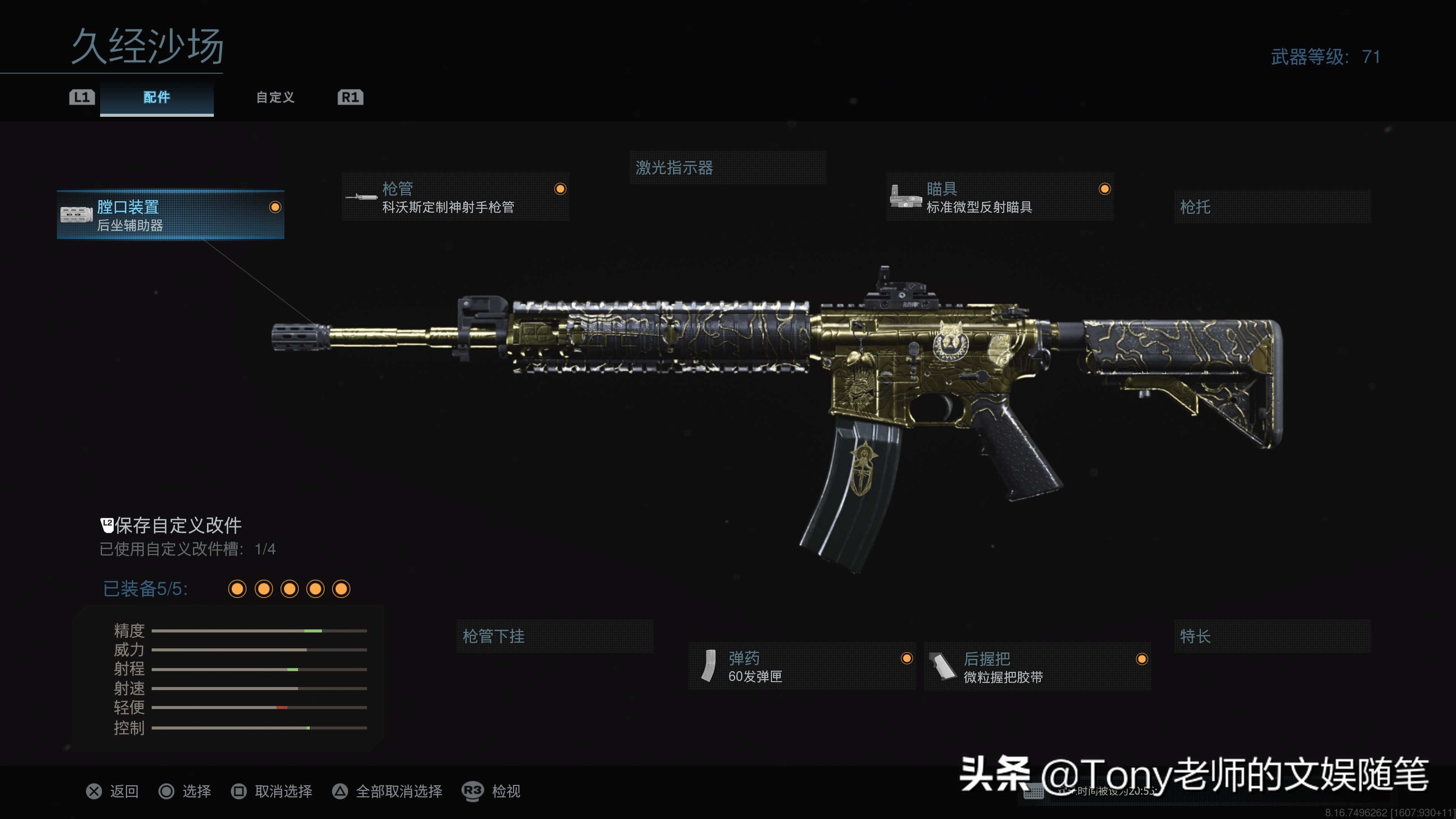 使命召唤16战区操作讲解,使命召唤16战区高端操作