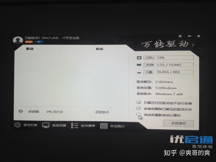 超详细电脑安装教程,电脑装系统教程win7