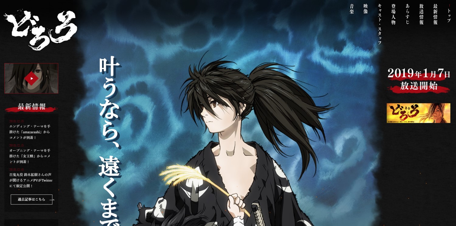 2019年1月新番7、8日放送详情（共10部）