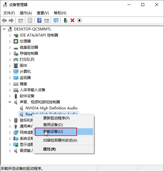 win10系统声卡不能用,win10realtek声卡驱动没了
