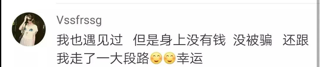 “香港人”又来？！贵阳女孩借来1600元给其付房费，却换来他一颗假钻戒！