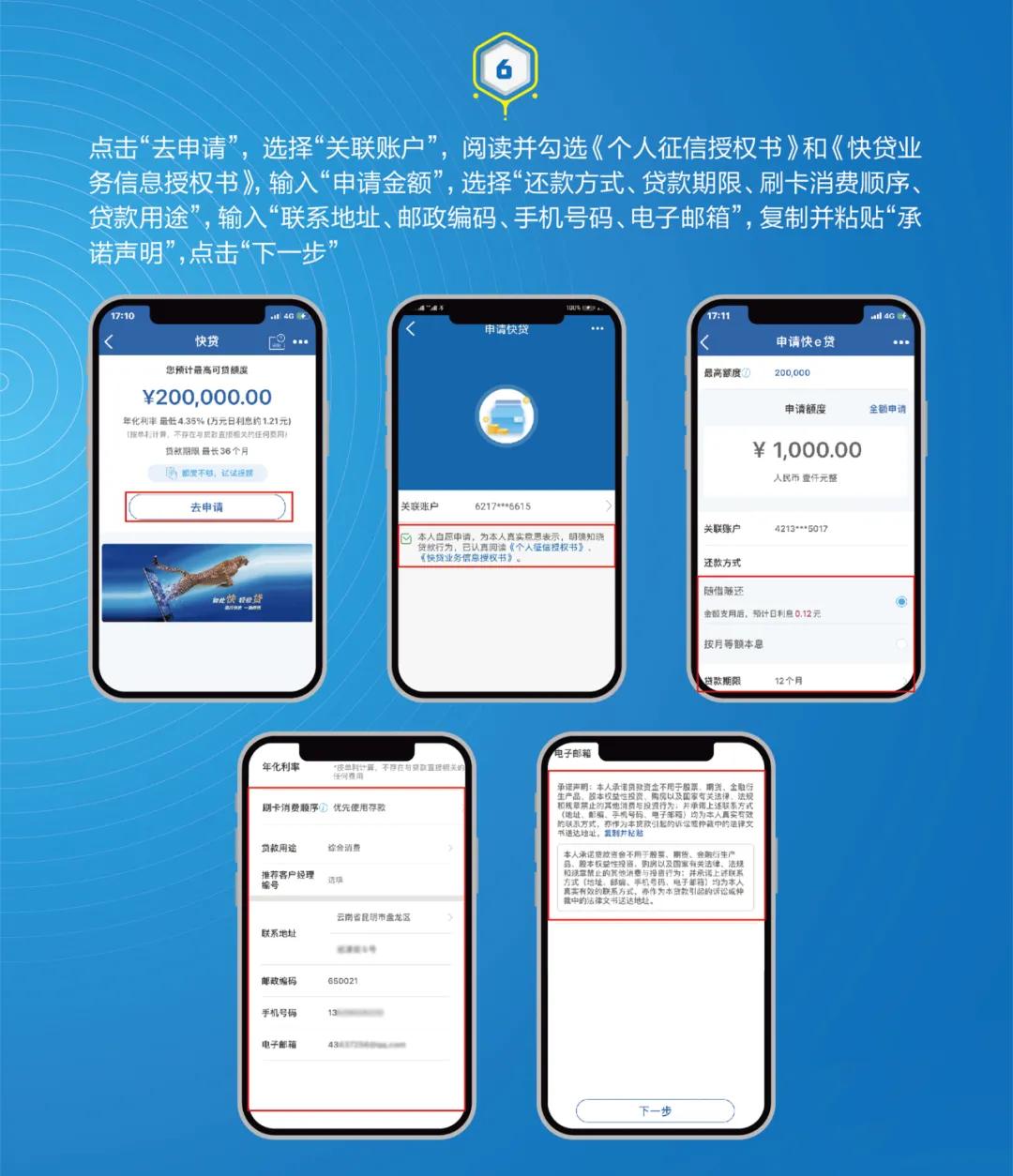 类似建行快贷随借随还,建行快贷随借随还是什么意思