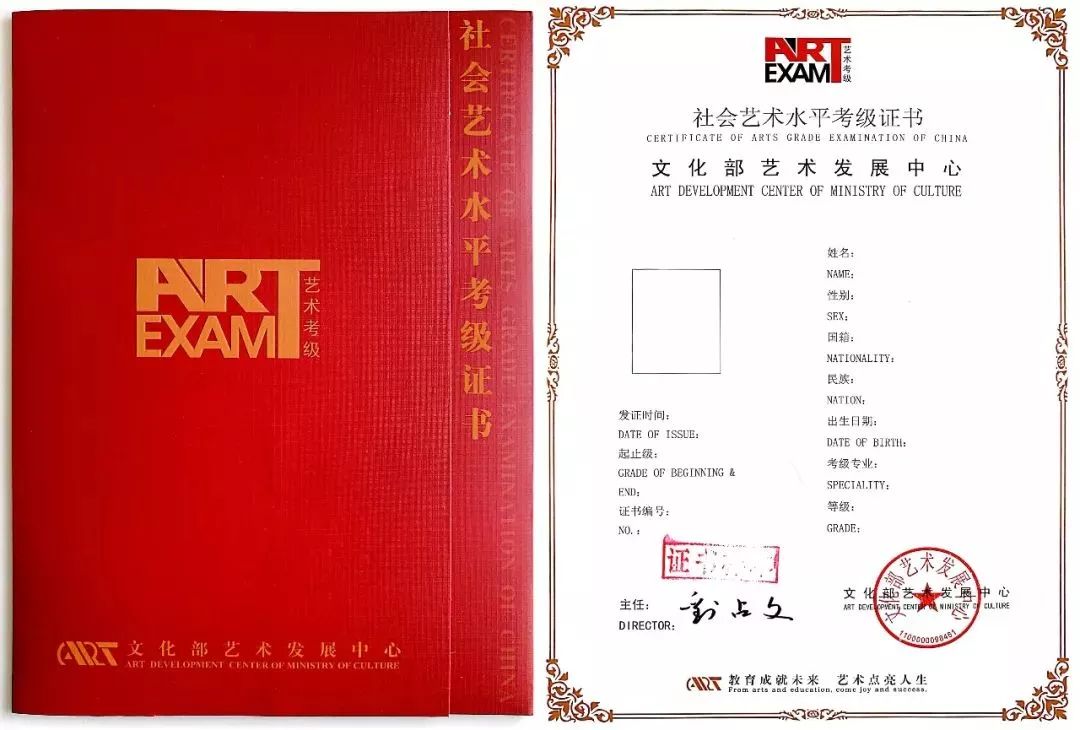 考级报名简章,中国艺术考级官网证书查询