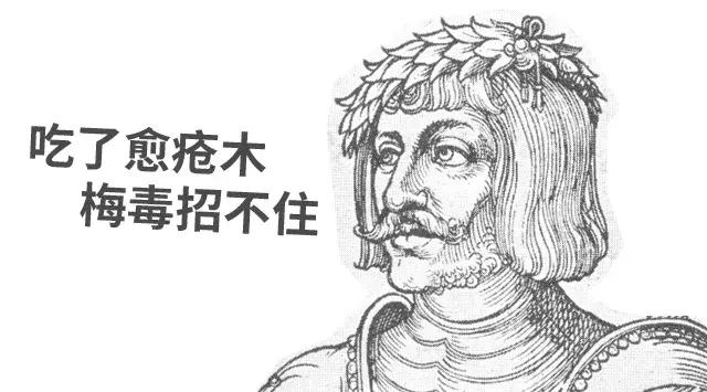 放血治梅毒穴位,水银治疗梅毒