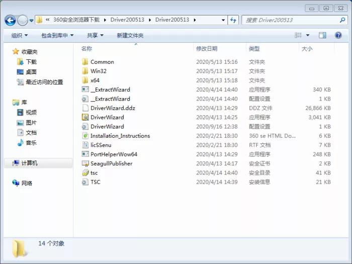 TSCTTP-243EPluse装LTP并口驱动无法安装
