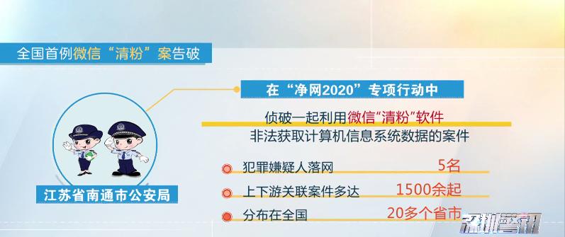 莫名其妙收到微信提示,微信收到请注意核实