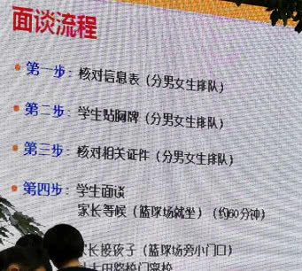 幼升小面试都出什么题,上海实验学校幼升小面谈真题