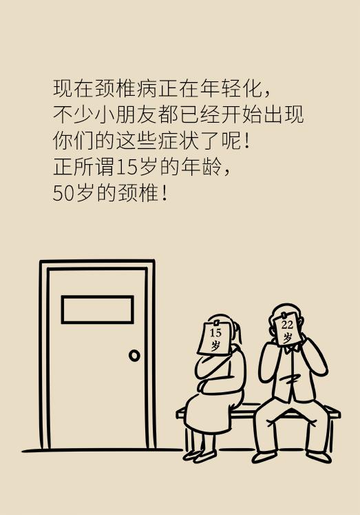 二十岁的年龄，六十岁的颈椎，快试试协和专家的颈椎保健操！