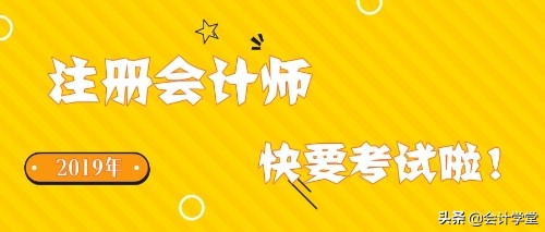 注册会计师和cpa哪个含金量高,cpa注册会计师年薪多少