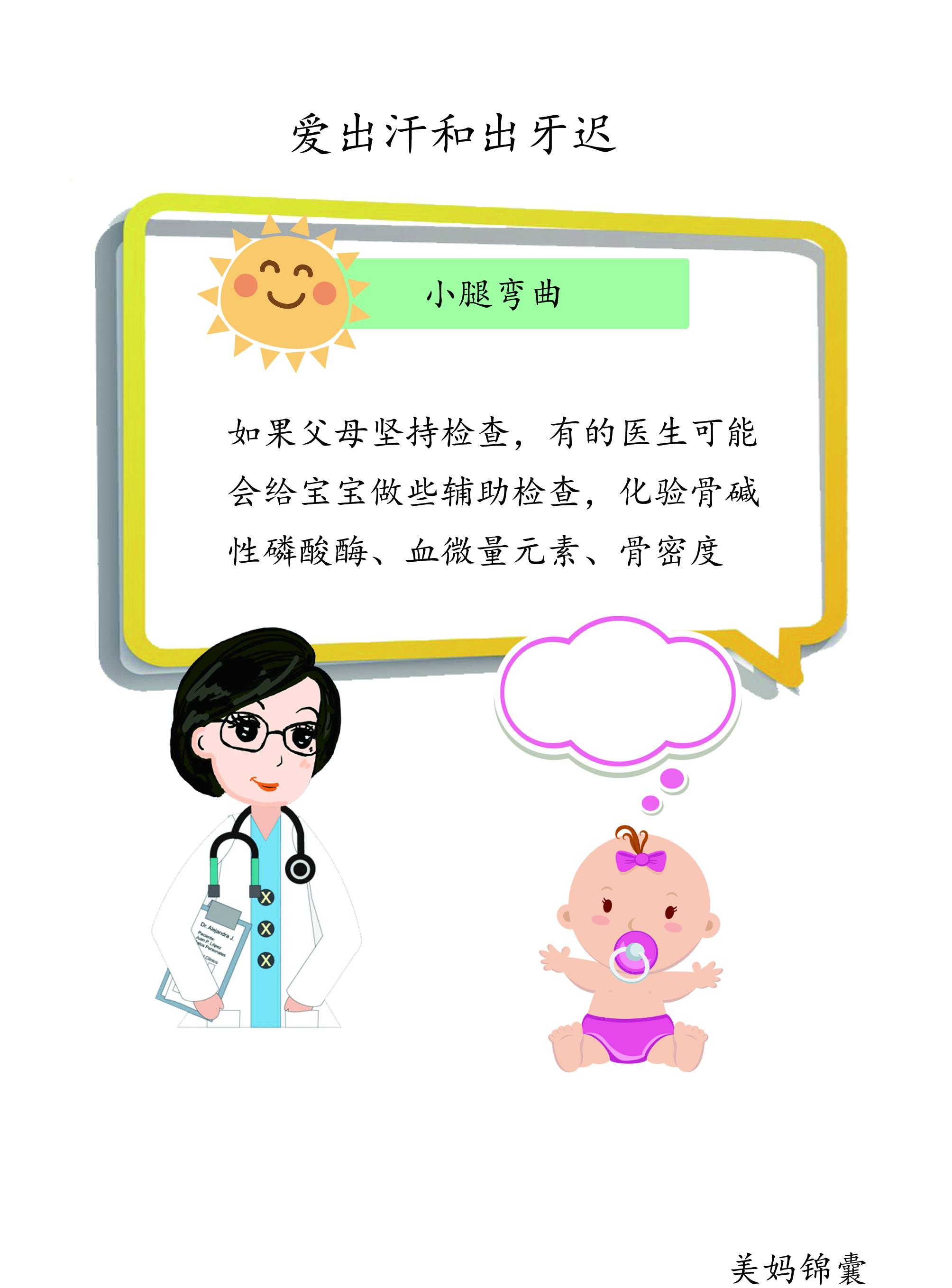 宝宝学走路两个月了小腿出现弯曲,怎样判断宝宝小腿弯曲的正常图