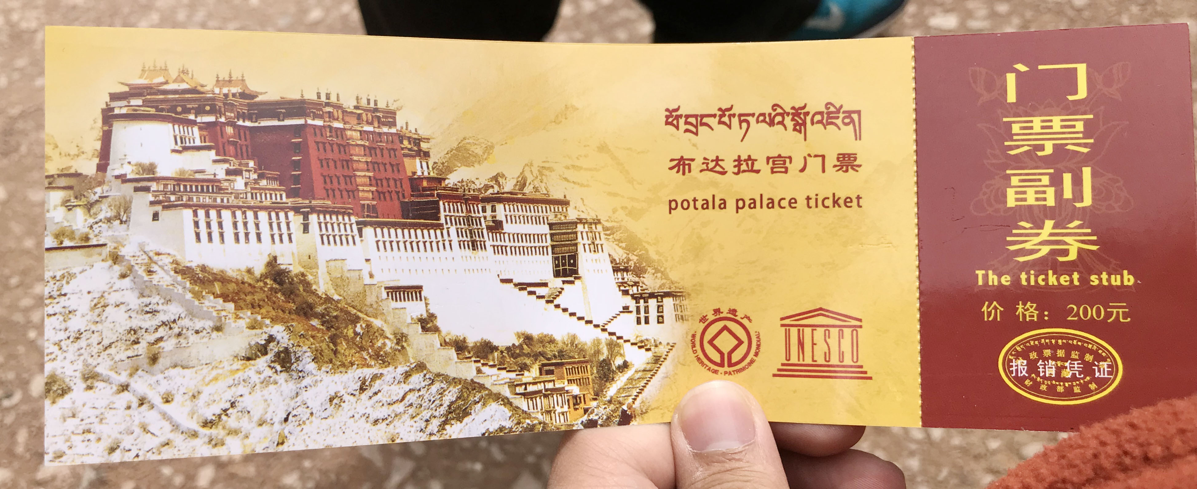 自驾旅行*藏西**总结篇五、关于布达拉宫门票陆续更新敬请关注