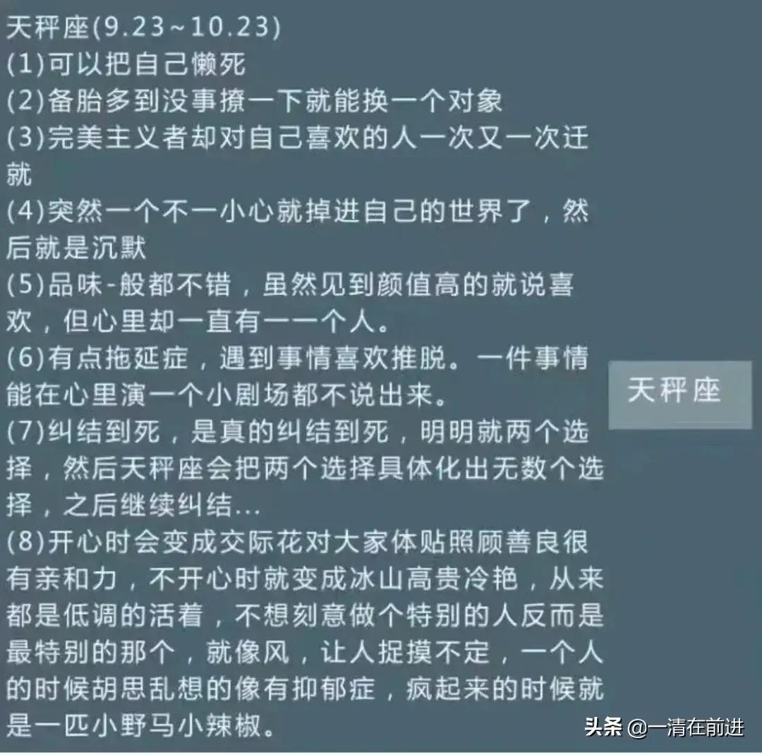 12星座性格特点全解析,12星座性格大全深度解析